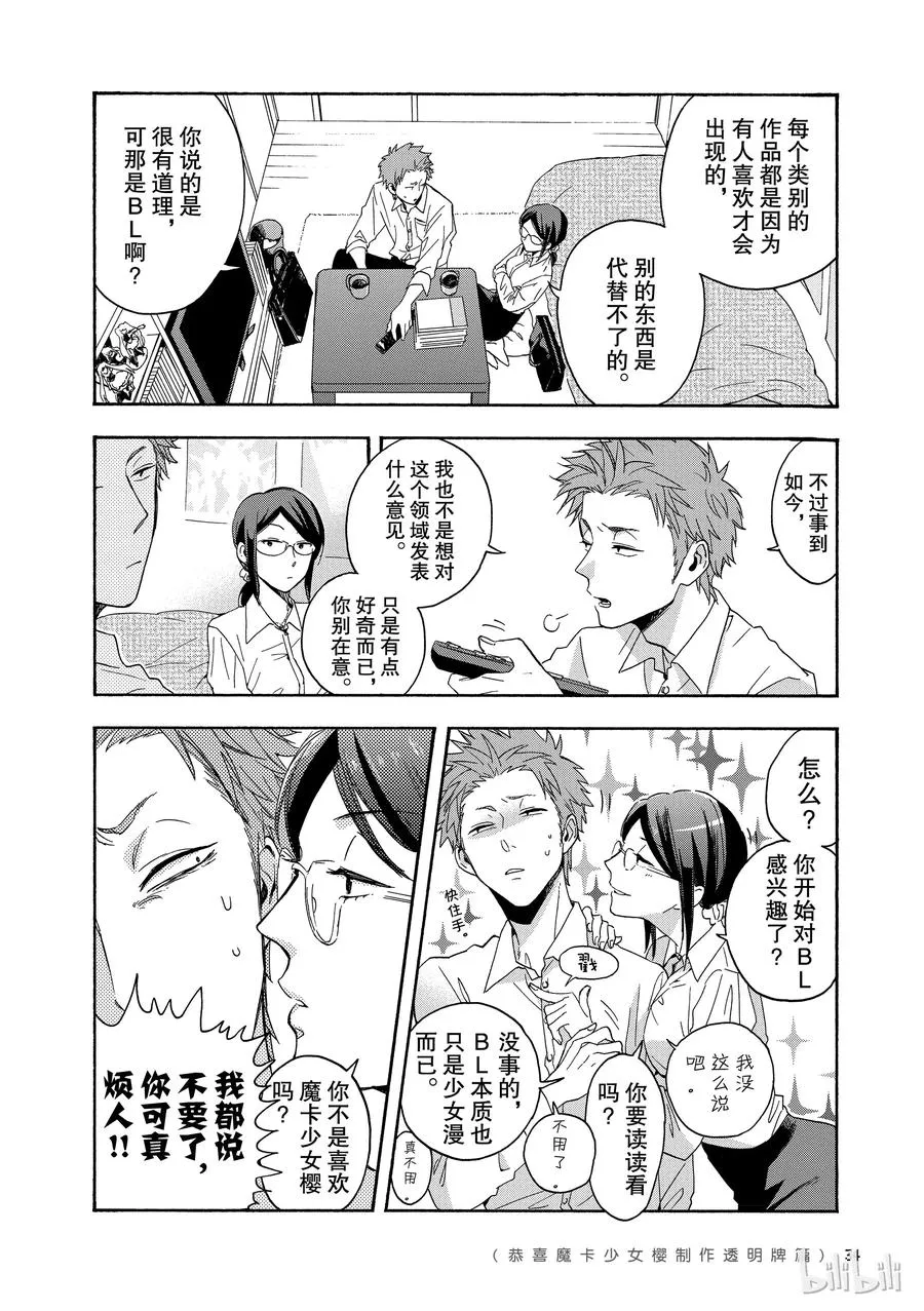 25 Episode 25 第4页