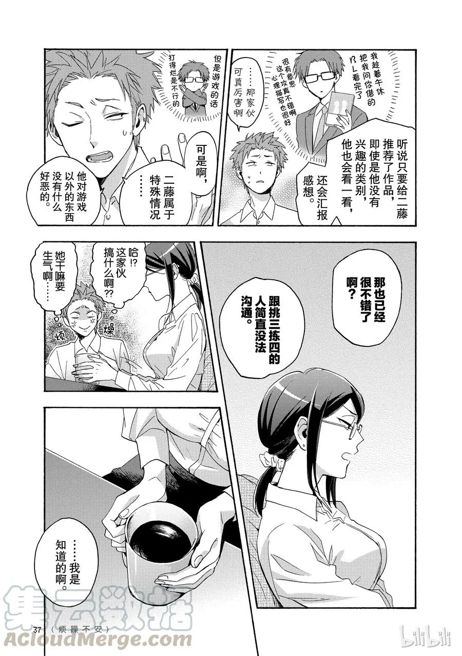 25 Episode 25 第7页