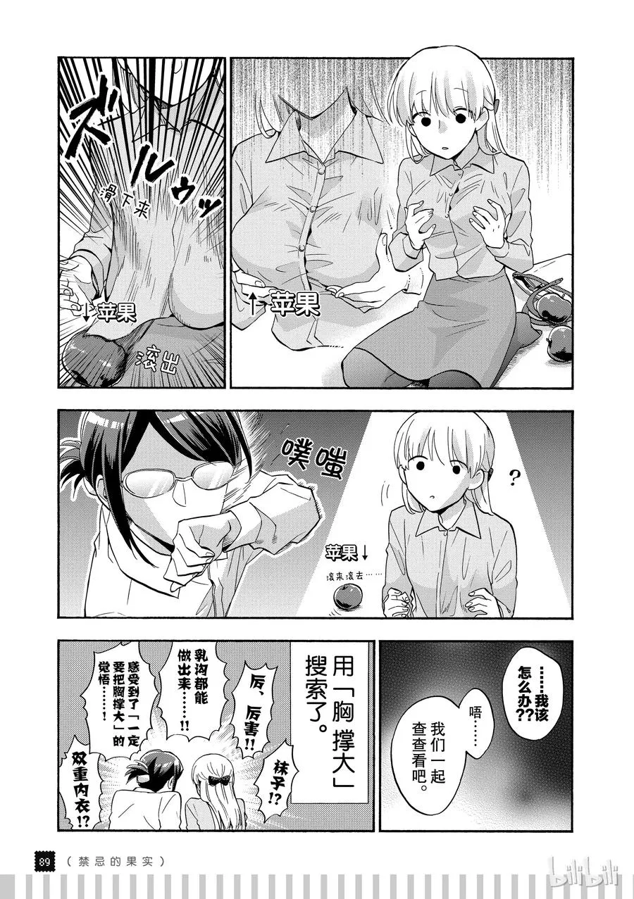 续篇6 Episode 35 friends 2 第4页
