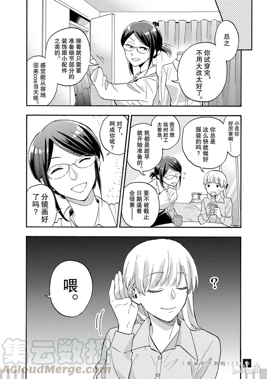 续篇6 Episode 35 friends 2 第5页