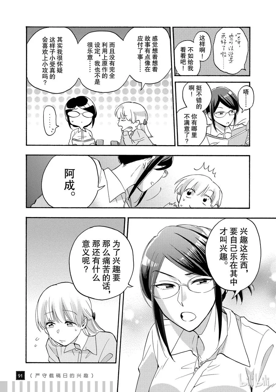 续篇6 Episode 35 friends 2 第6页
