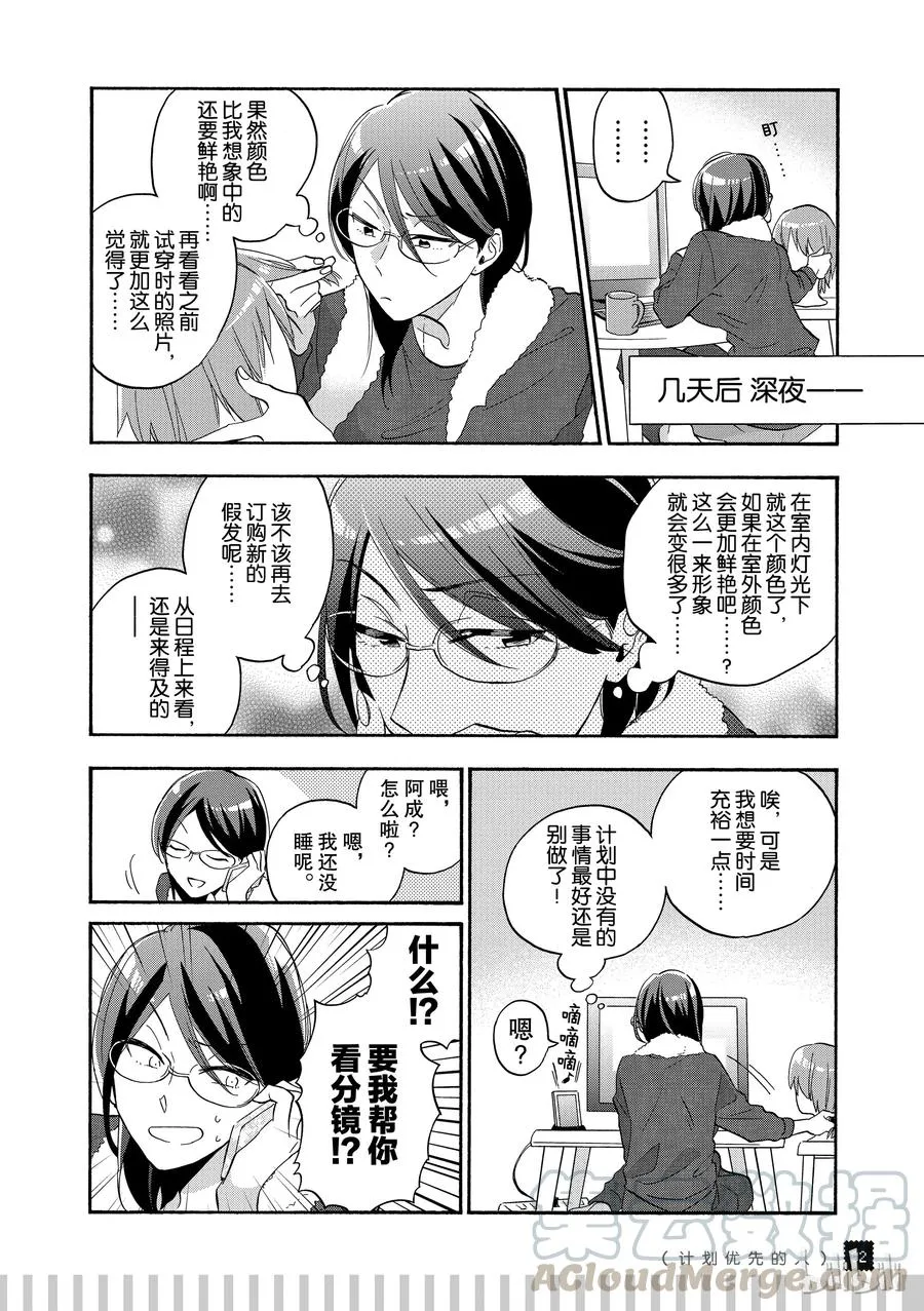 续篇6 Episode 35 friends 2 第7页