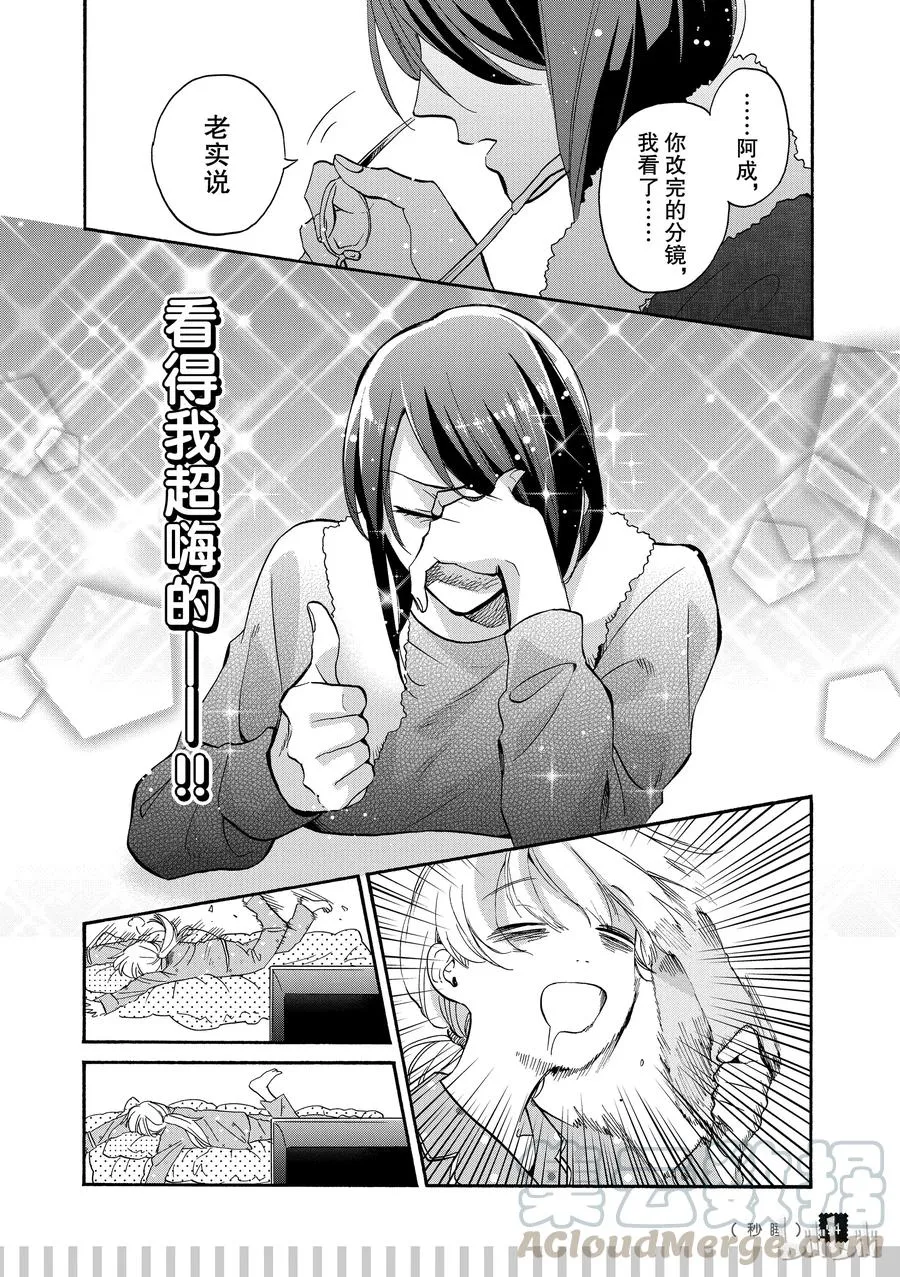 续篇6 Episode 35 friends 2 第9页