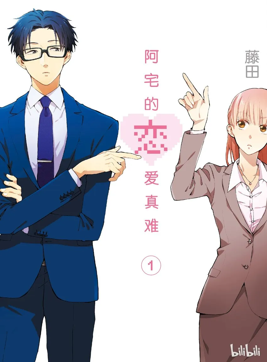 00 Episode 0 第1页