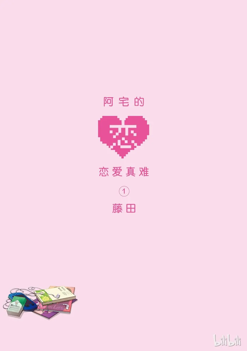 00 Episode 0 第2页