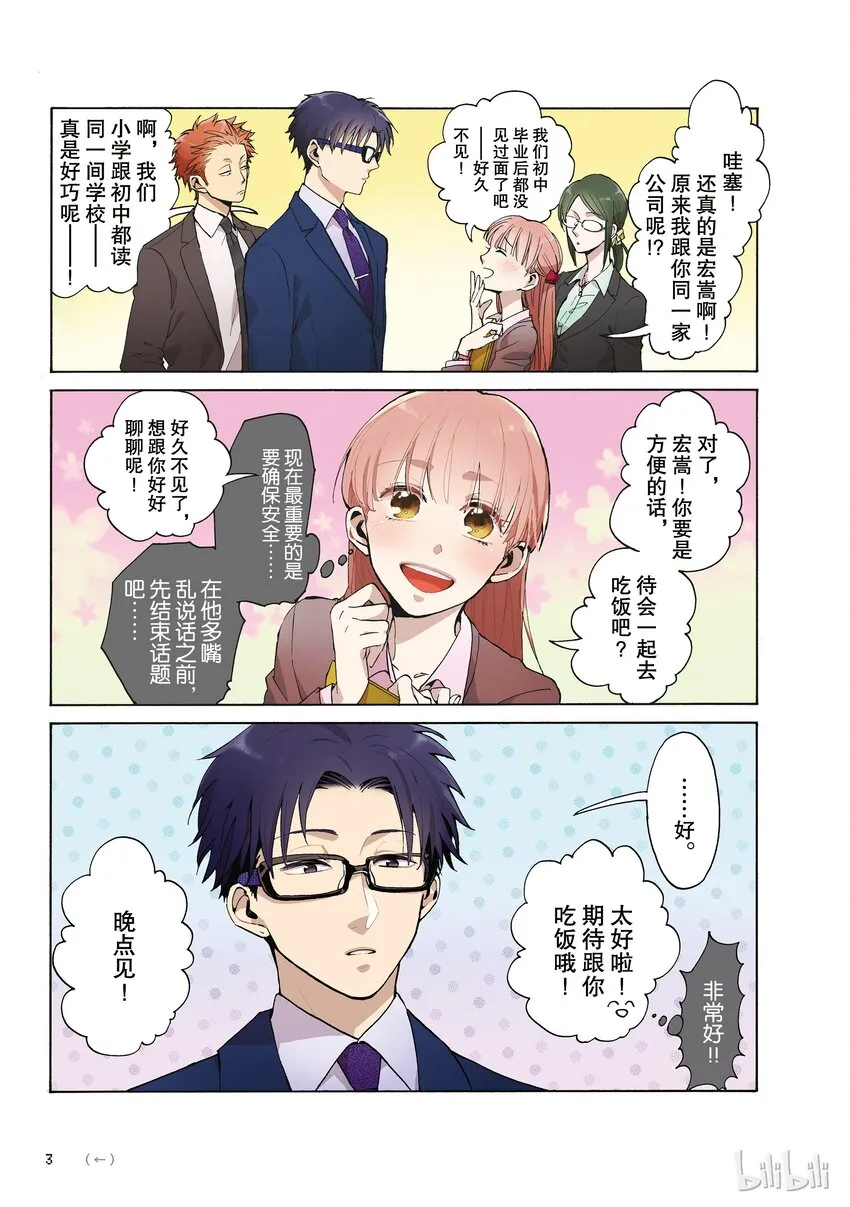 00 Episode 0 第4页