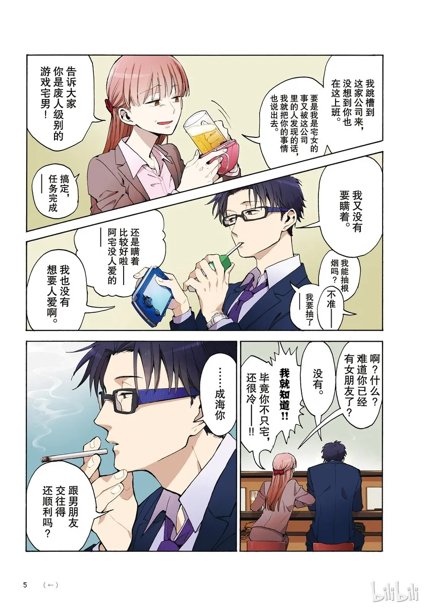 00 Episode 0 第6页