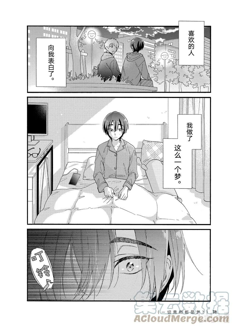 81 Episode 81 第2页