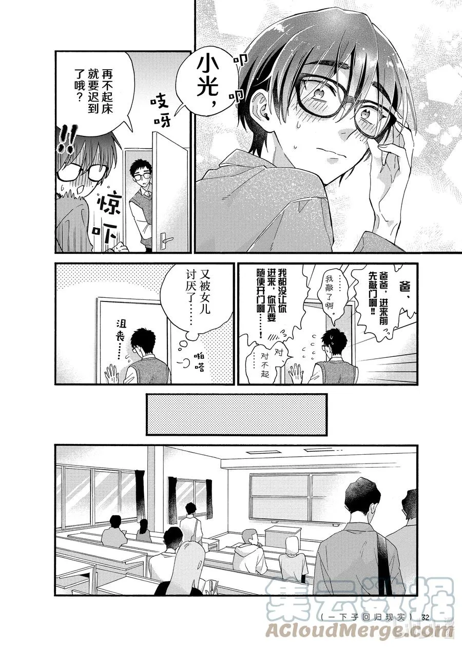 81 Episode 81 第4页