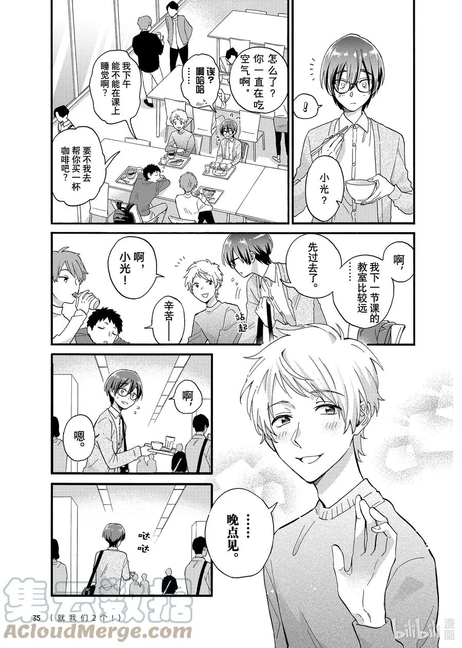 81 Episode 81 第7页