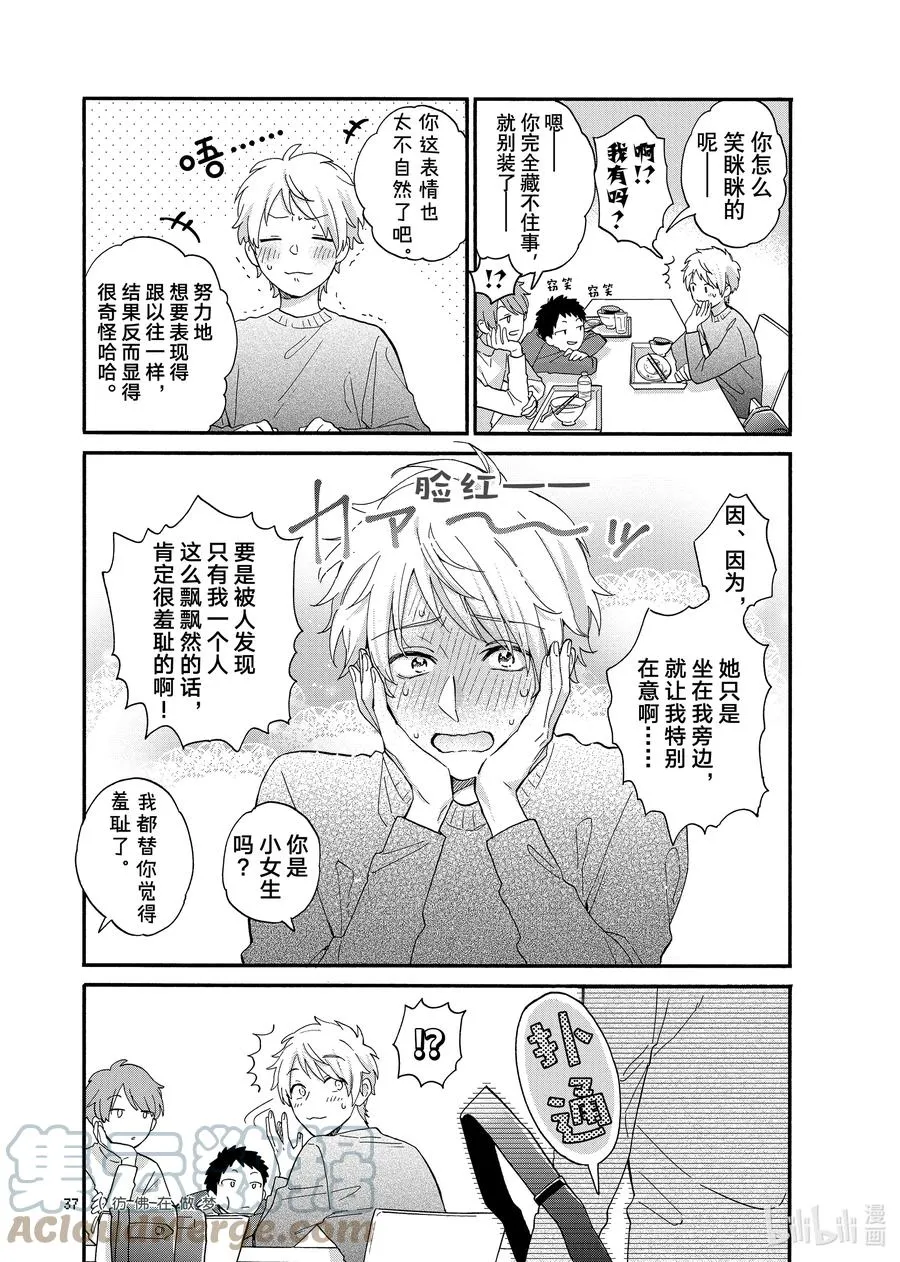 81 Episode 81 第9页