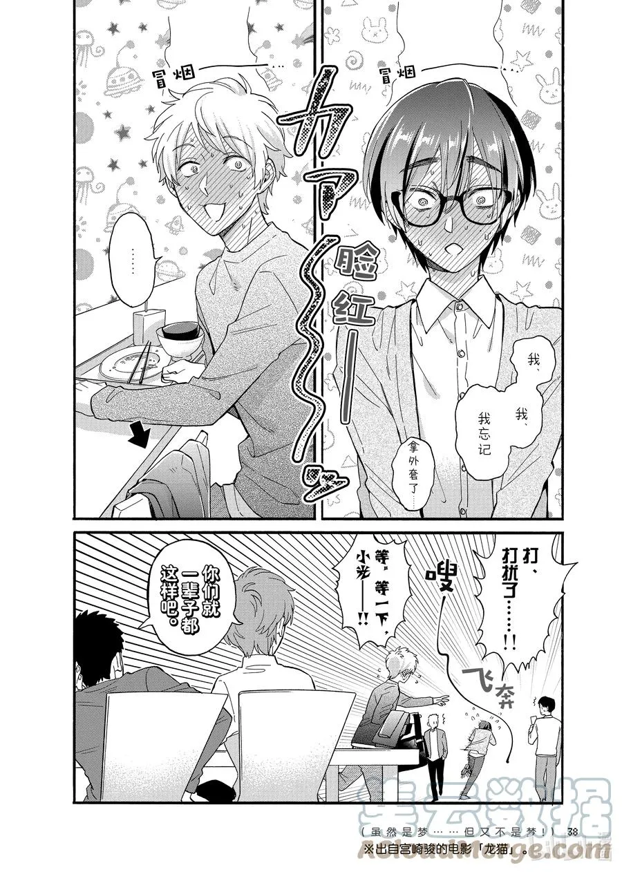 81 Episode 81 第10页