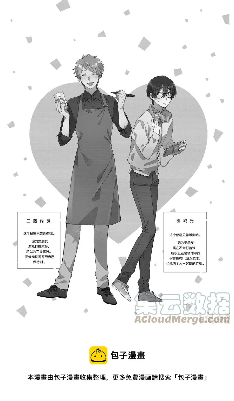 81 Episode 81 第11页