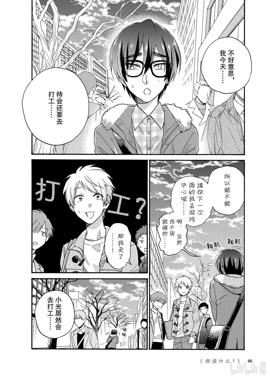 66 Episode 66 第2页