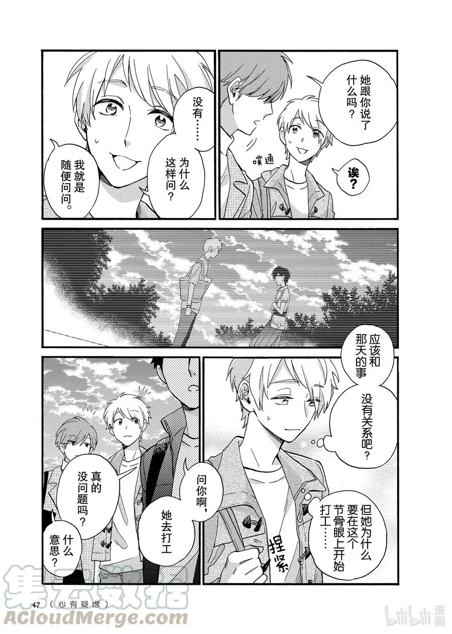 66 Episode 66 第3页
