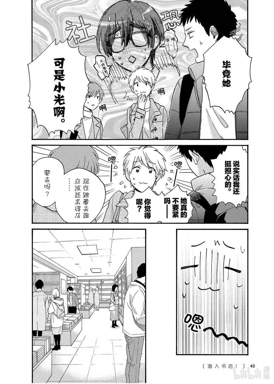 66 Episode 66 第4页