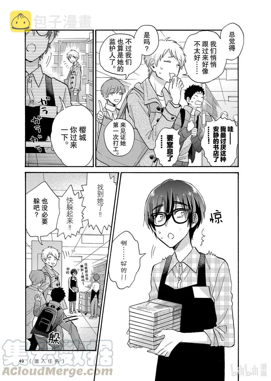 66 Episode 66 第5页