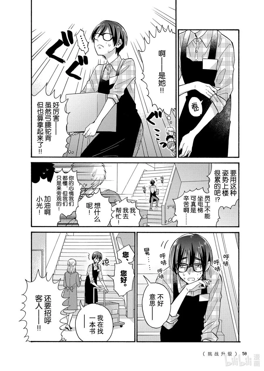 66 Episode 66 第6页