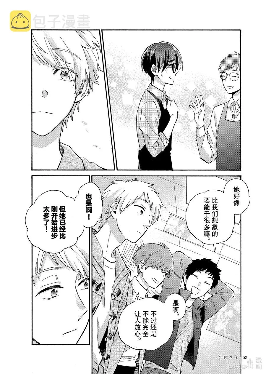 66 Episode 66 第8页