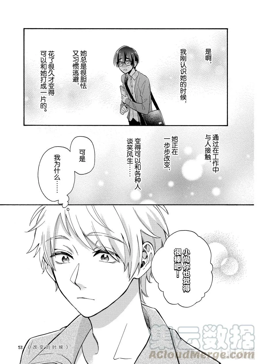 66 Episode 66 第9页