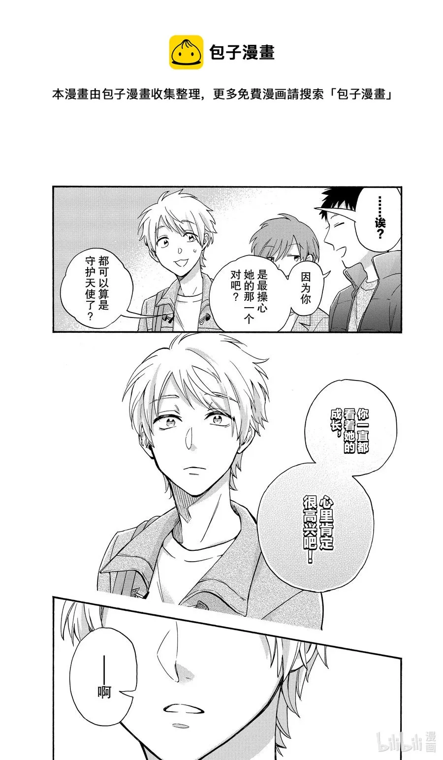 66 Episode 66 第10页