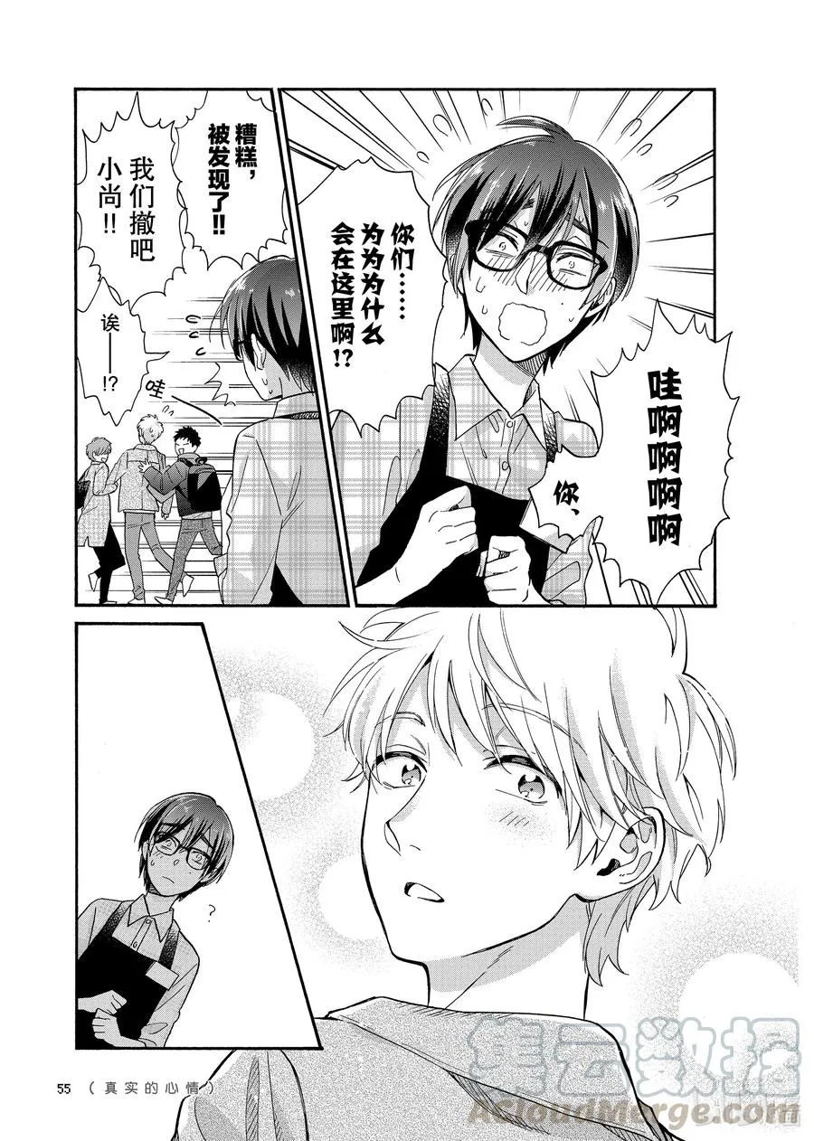 66 Episode 66 第11页