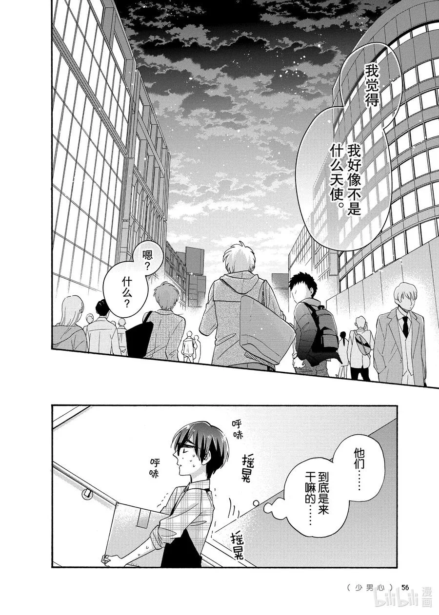 66 Episode 66 第12页