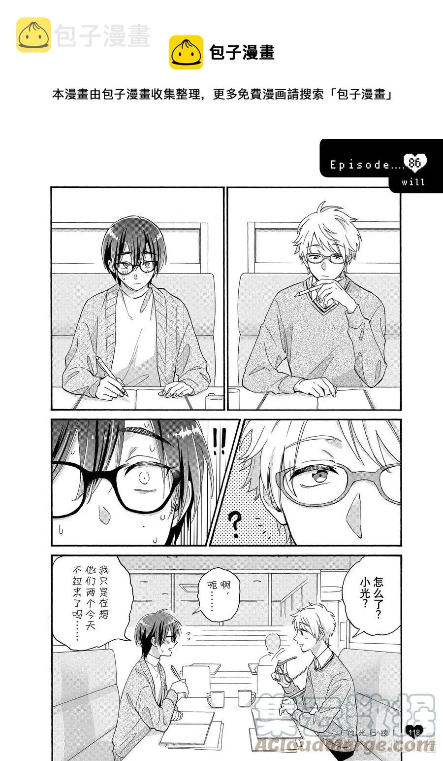 86 Episode 86 第1页
