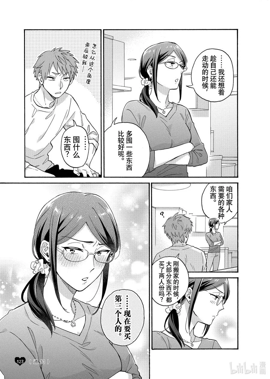 86 Episode 86 第6页