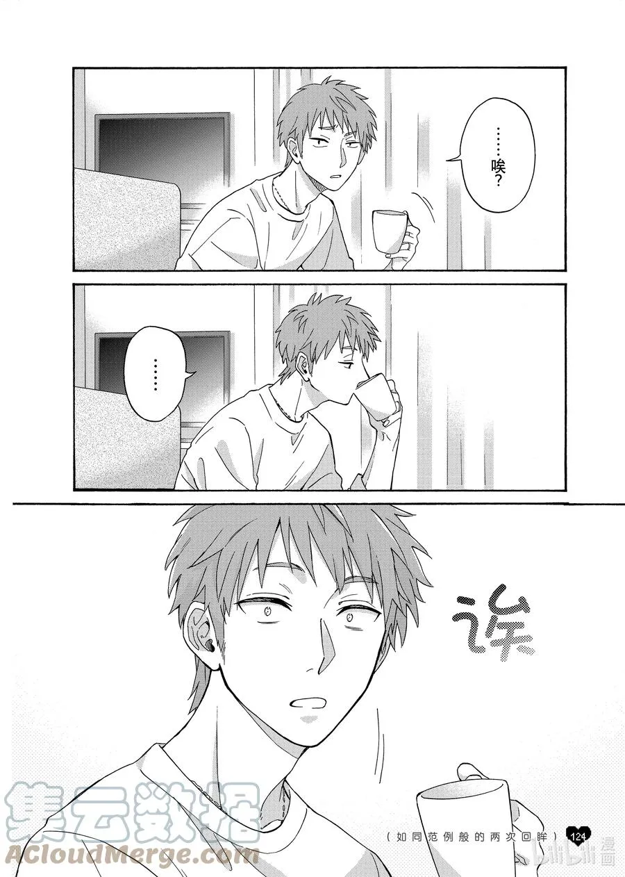 86 Episode 86 第7页