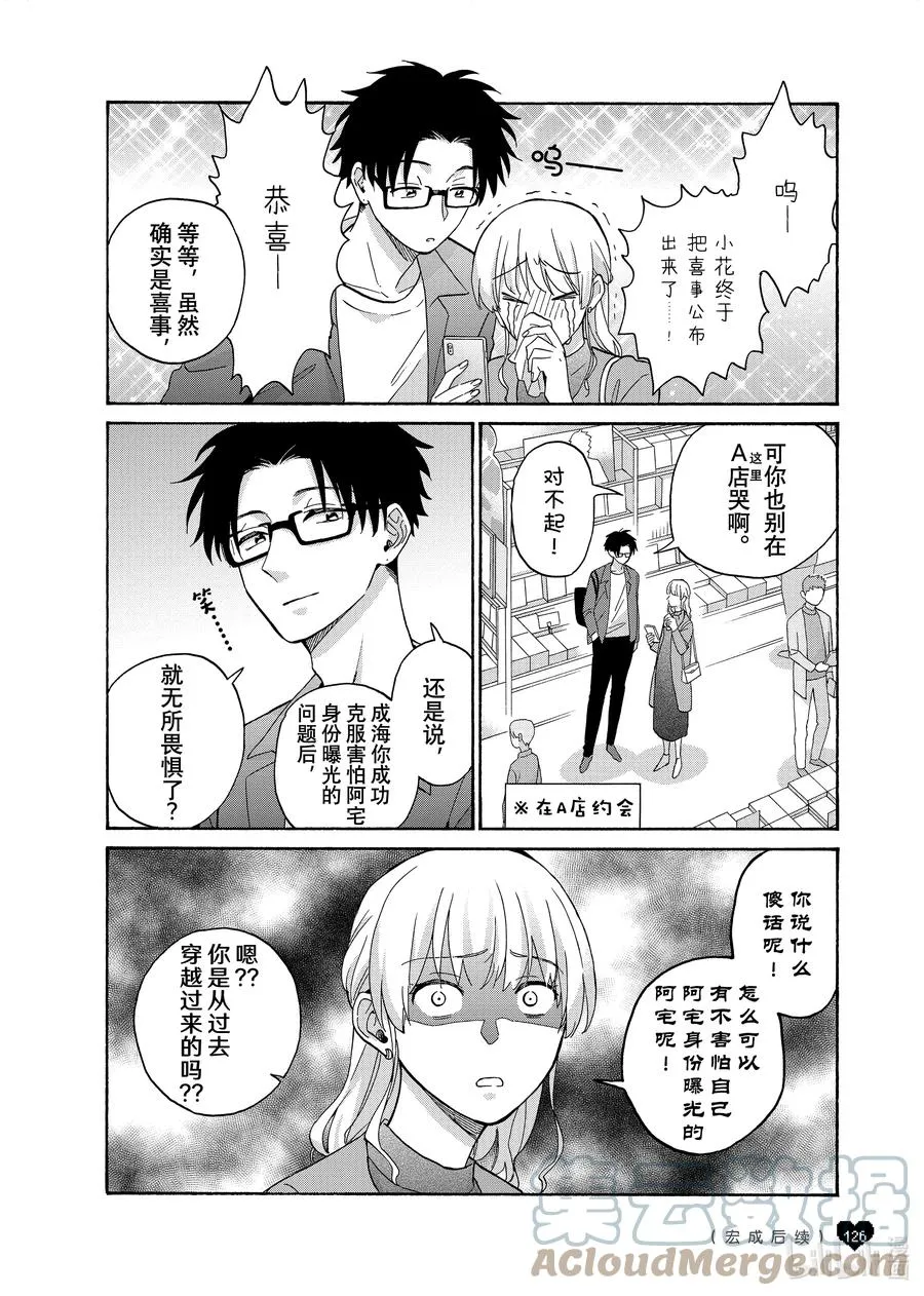 86 Episode 86 第9页