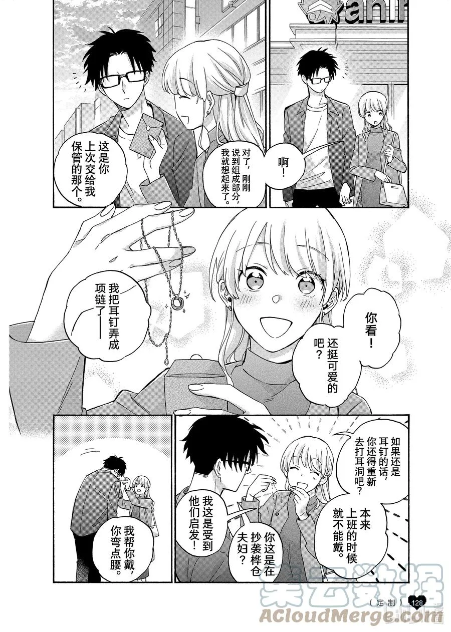 86 Episode 86 第11页