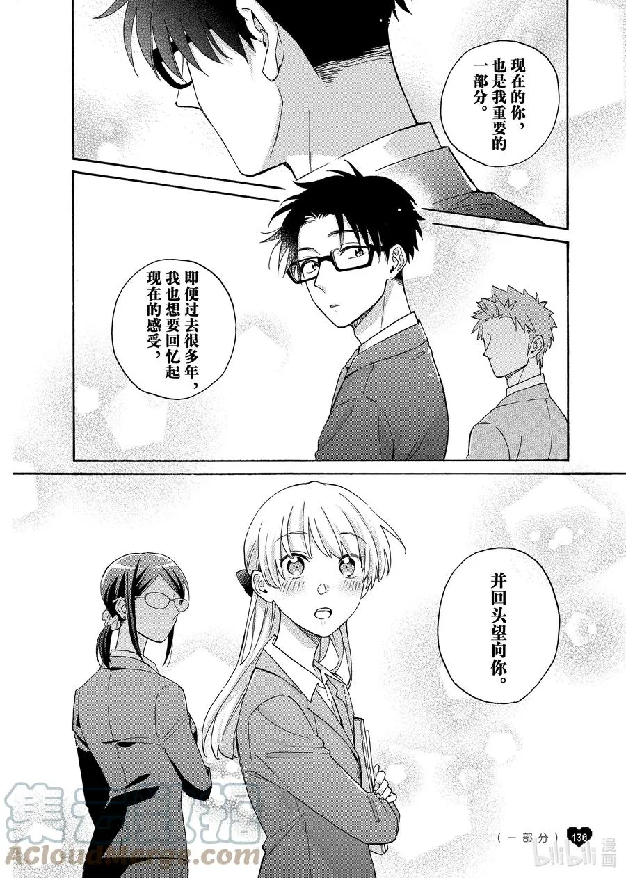 86 Episode 86 第13页