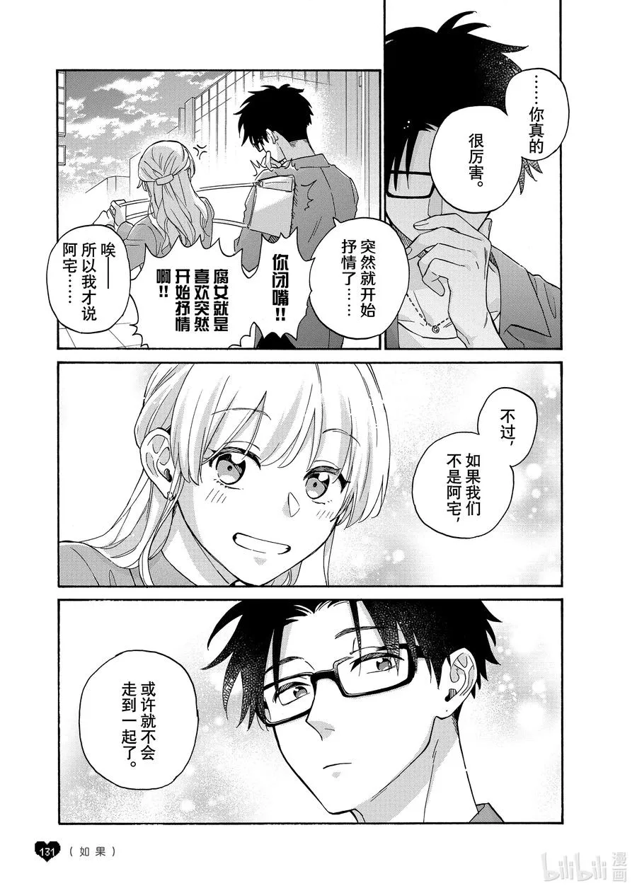 86 Episode 86 第14页