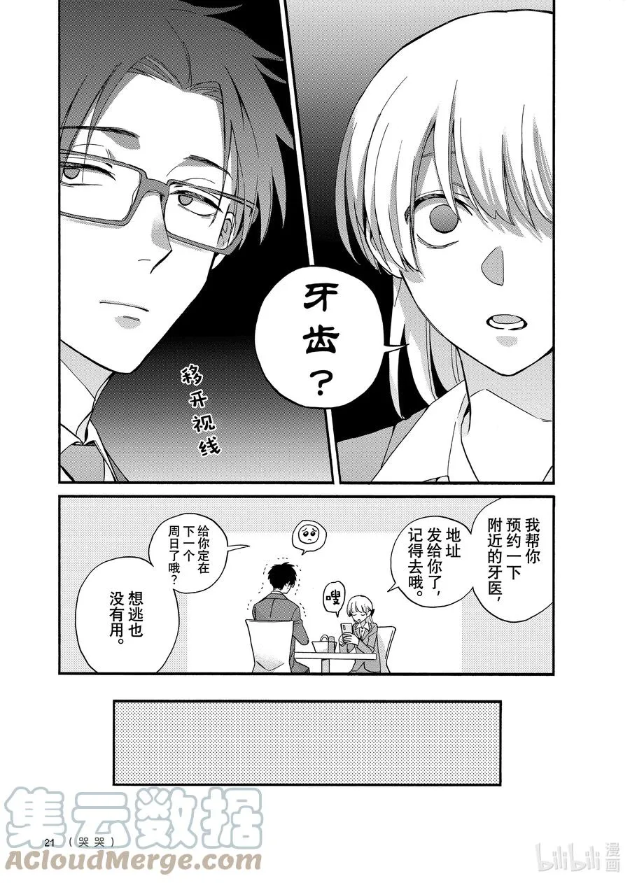 80 Episode 80 第3页