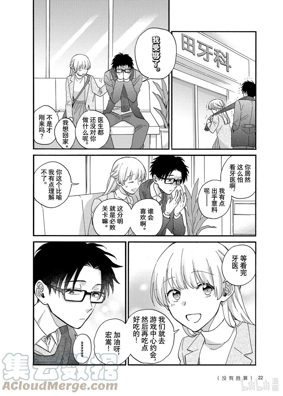 80 Episode 80 第4页
