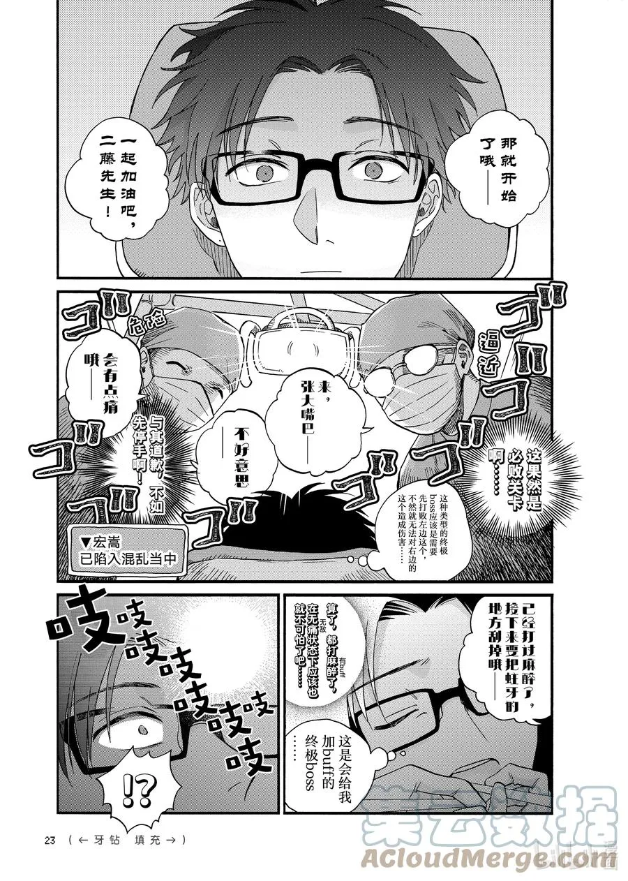 80 Episode 80 第5页