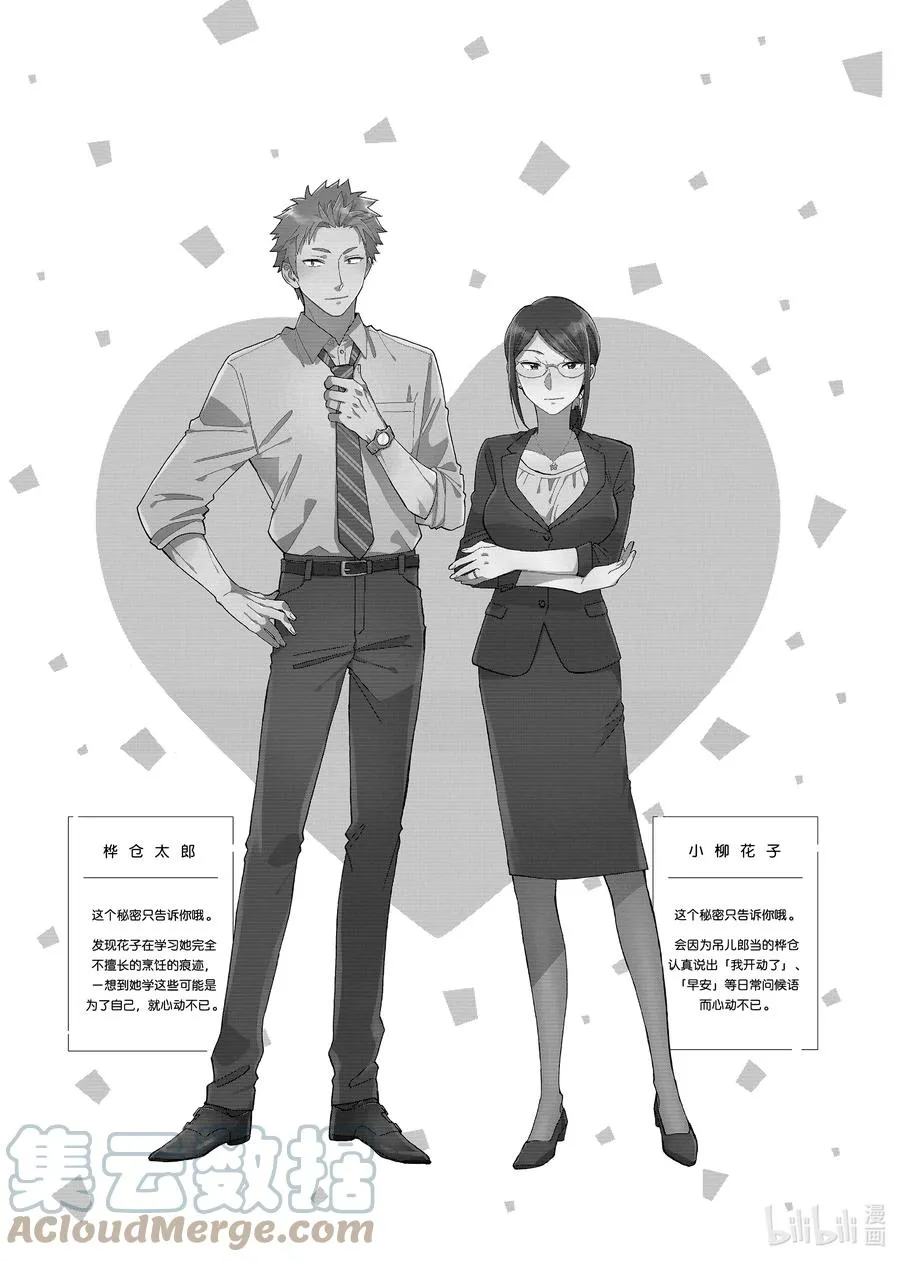 80 Episode 80 第9页