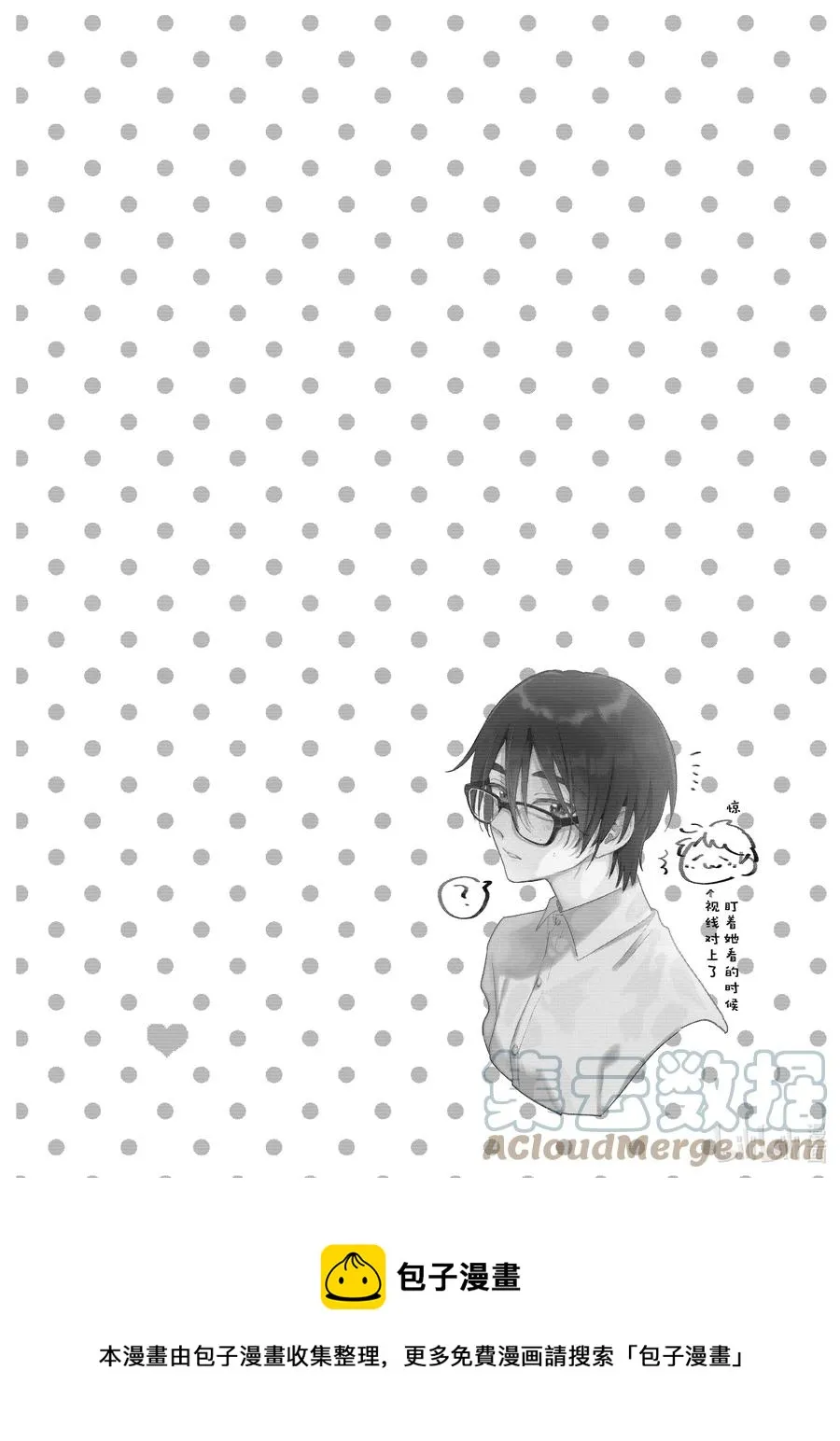 80 Episode 80 第10页