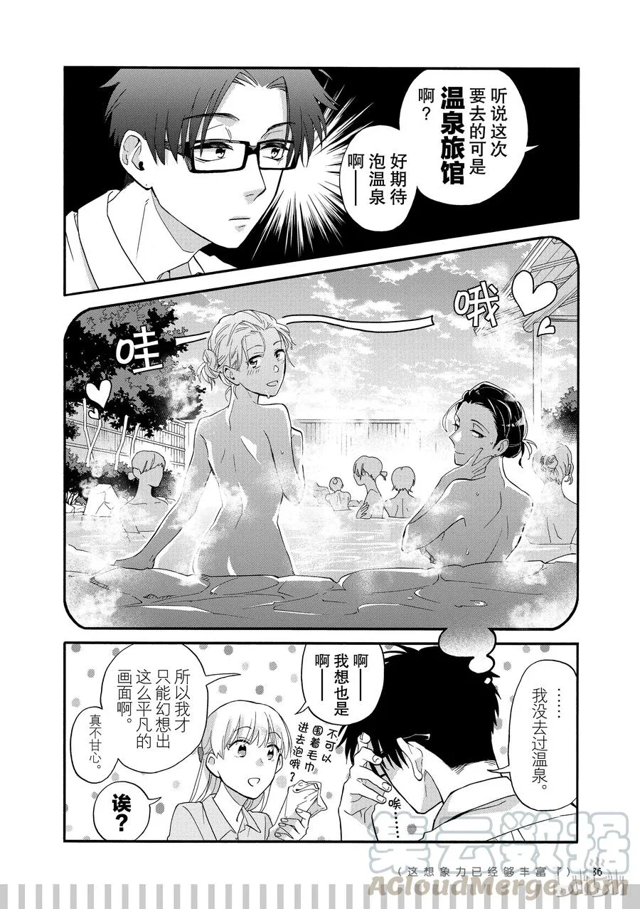 续篇8 Episode 39 trip 2 第3页