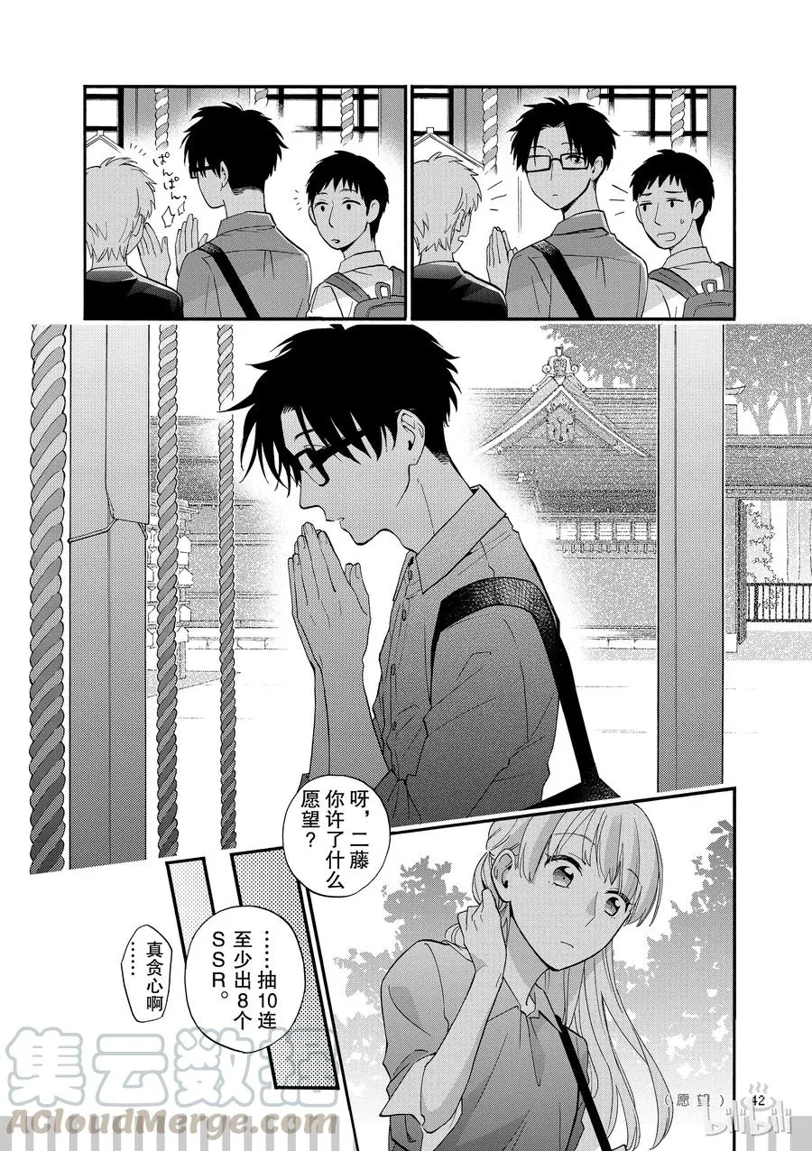 续篇8 Episode 39 trip 2 第9页