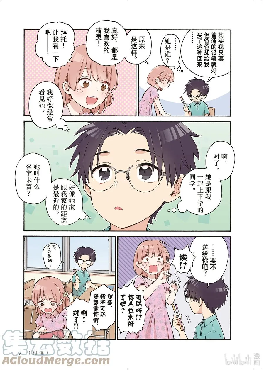 78 Episode 78 第4页