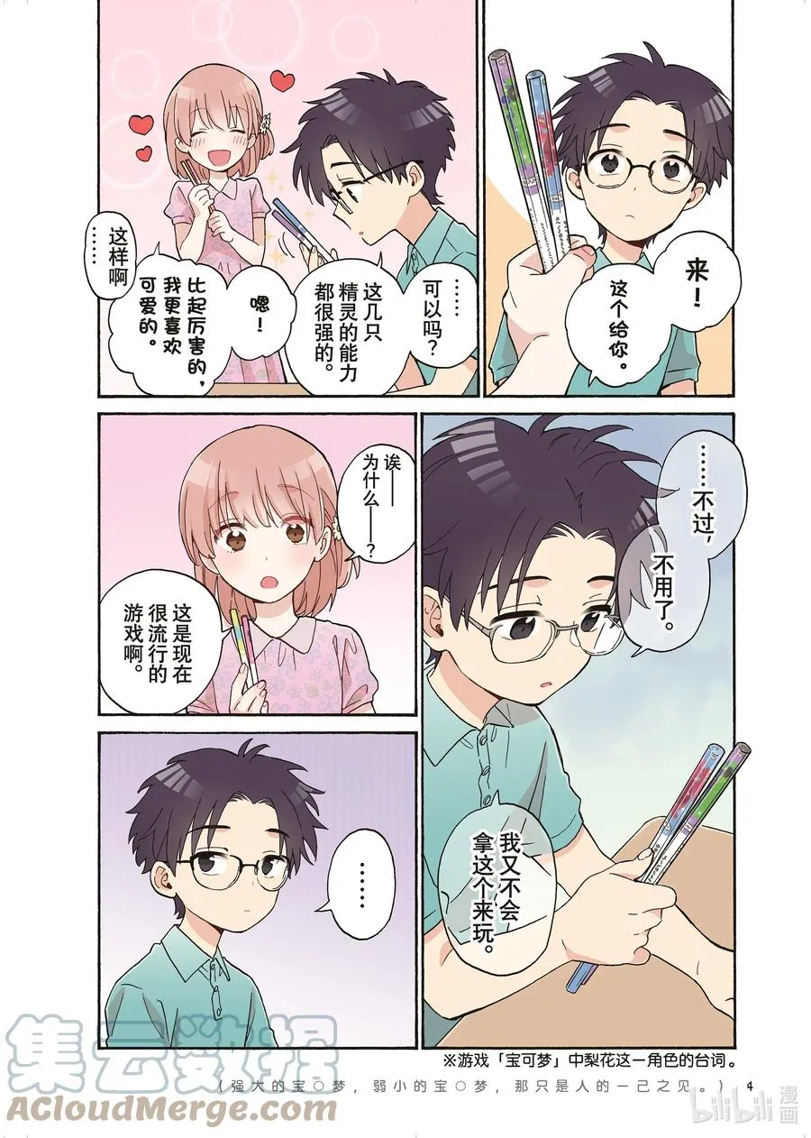78 Episode 78 第5页