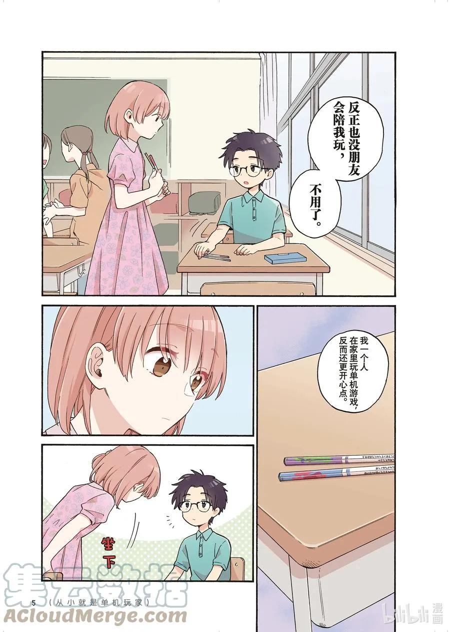 78 Episode 78 第6页