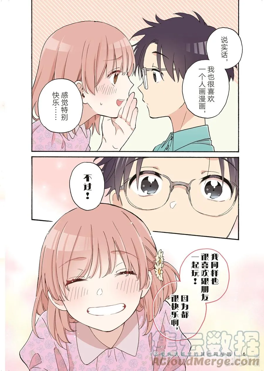 78 Episode 78 第7页
