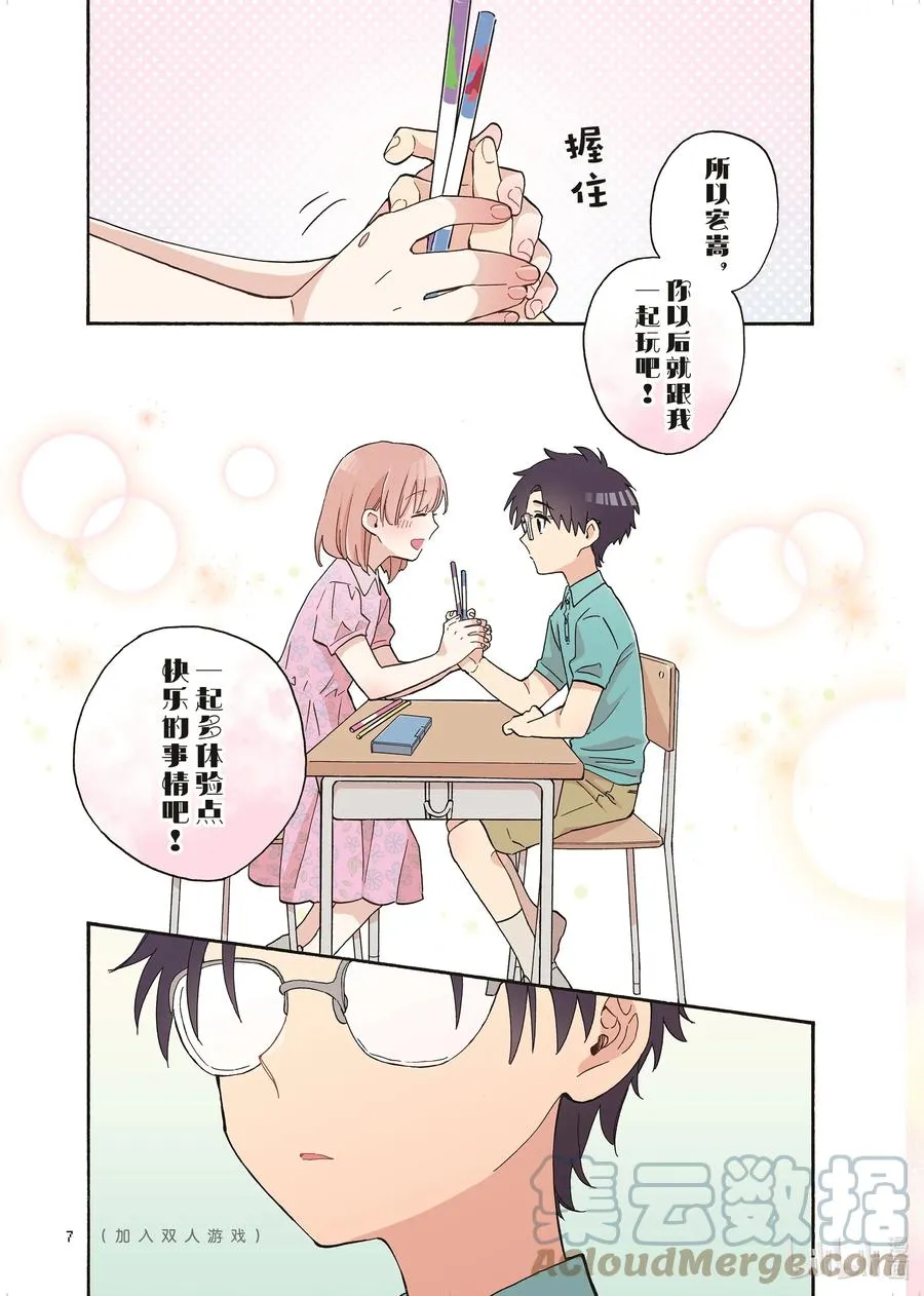 78 Episode 78 第8页