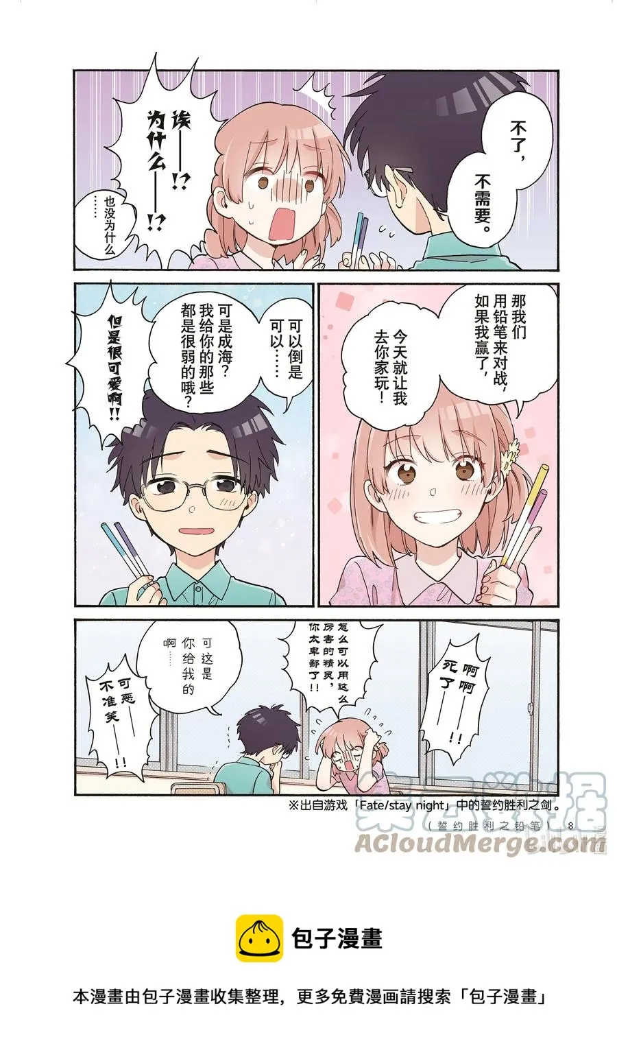 78 Episode 78 第9页