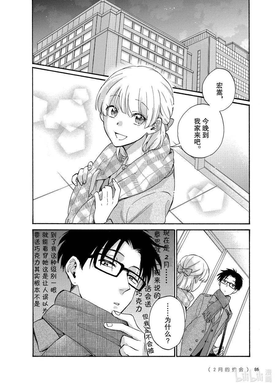 68 Episode 68 第2页