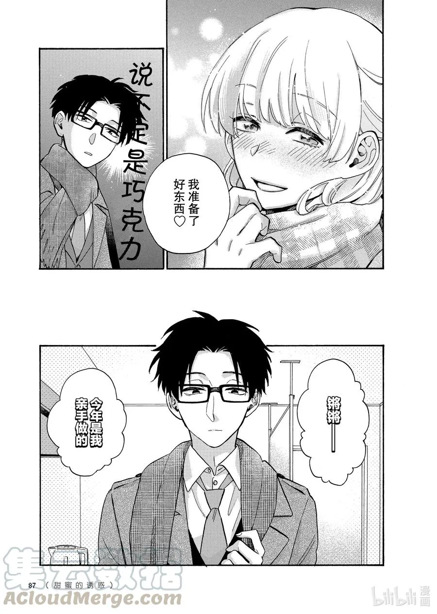 68 Episode 68 第3页