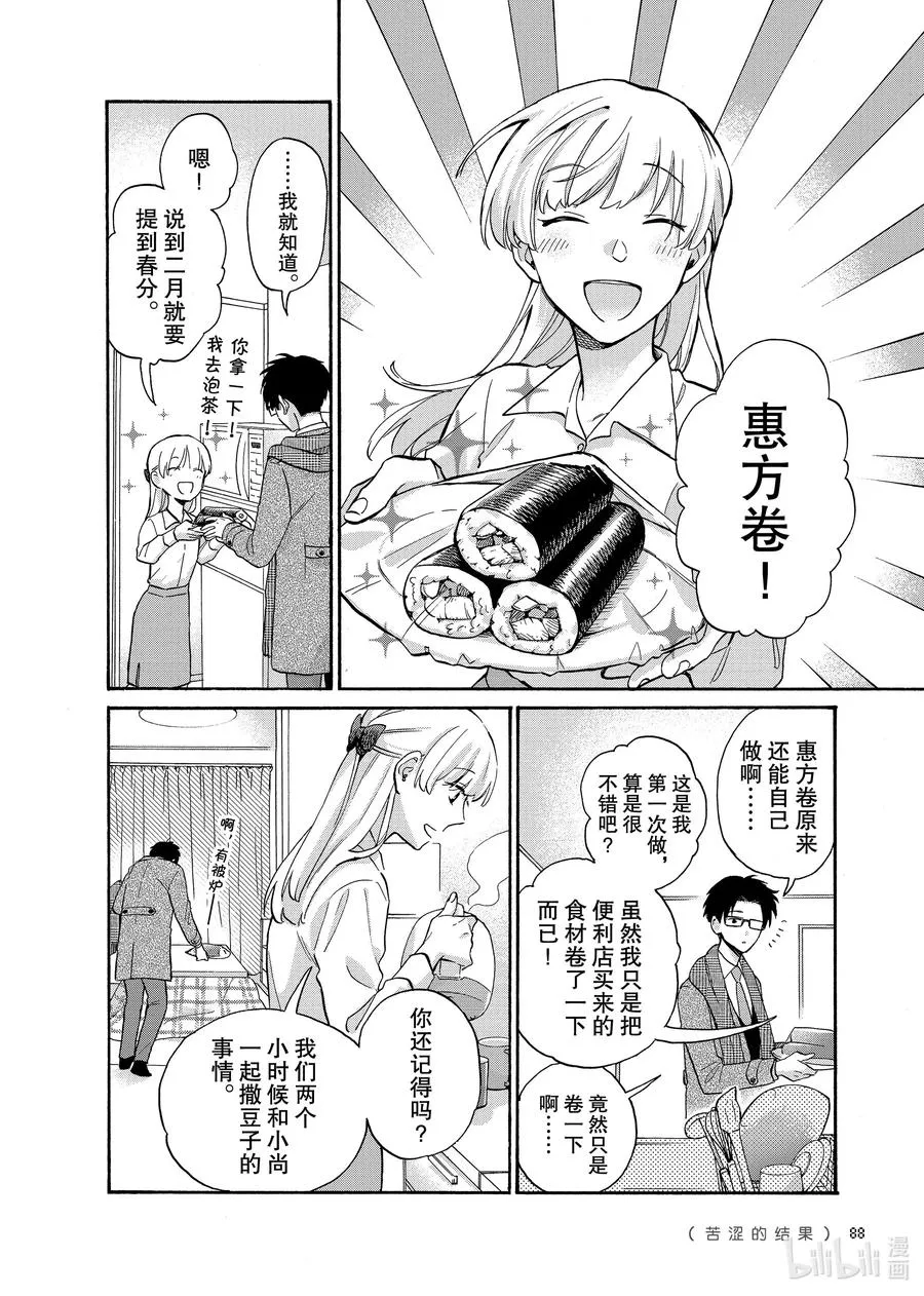 68 Episode 68 第4页